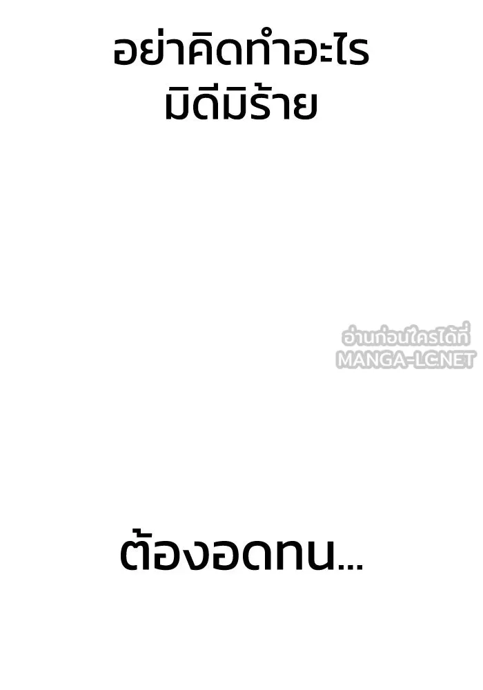 รักนี้ไม่มีรีไซเคิล ตอนที่ 28 รูปที่ 114