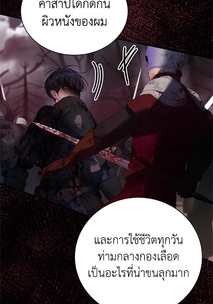 ไหนบอกว่าฉันใกล้ตาย ตอนที่ 59 รูปที่ 88