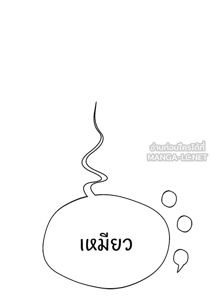 โชคชะตานำพารัก ตอนที่ 20 ทำดีไหม รูปที่ 102