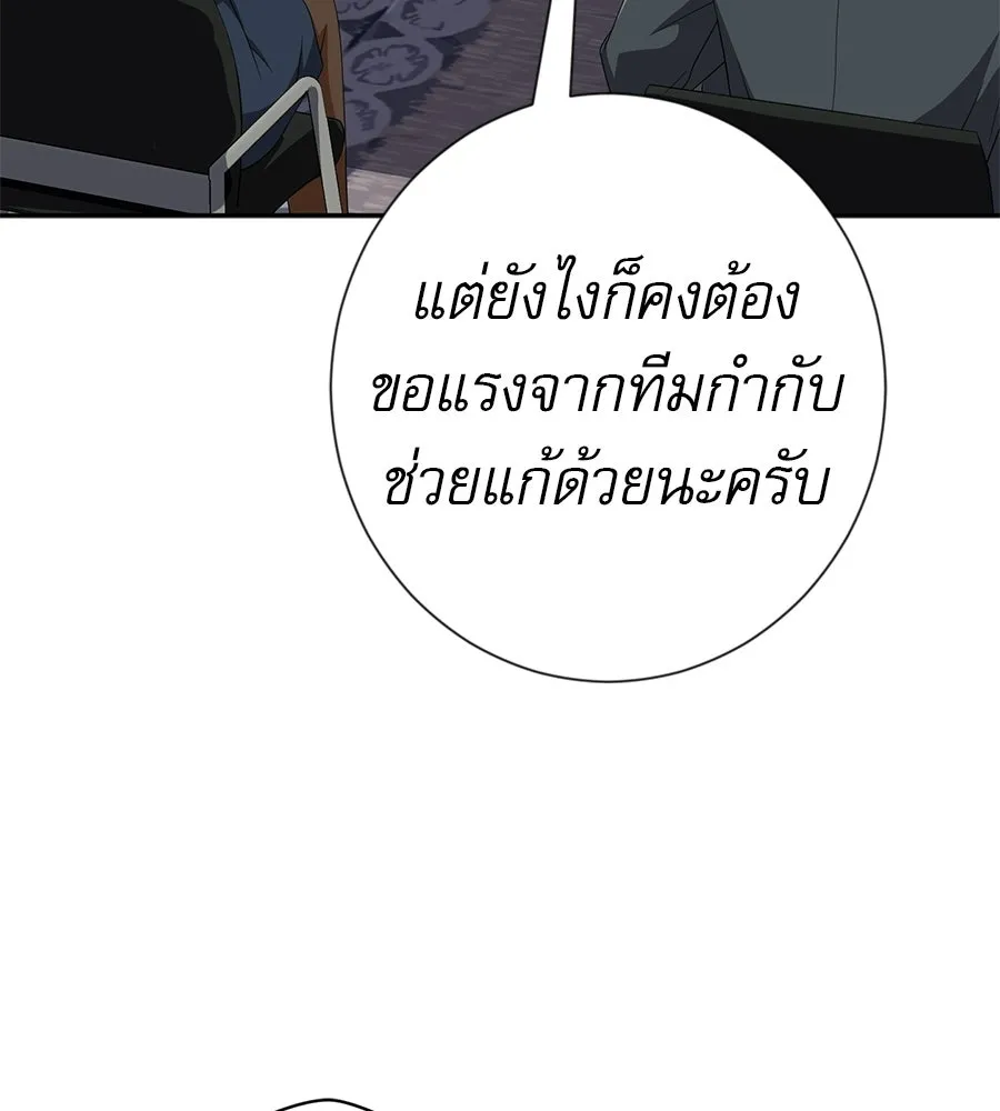 คอลเซ็นเตอร์เปลี่ยนชีวิต ตอนที่ 65 เว็บดรามา รูปที่ 131