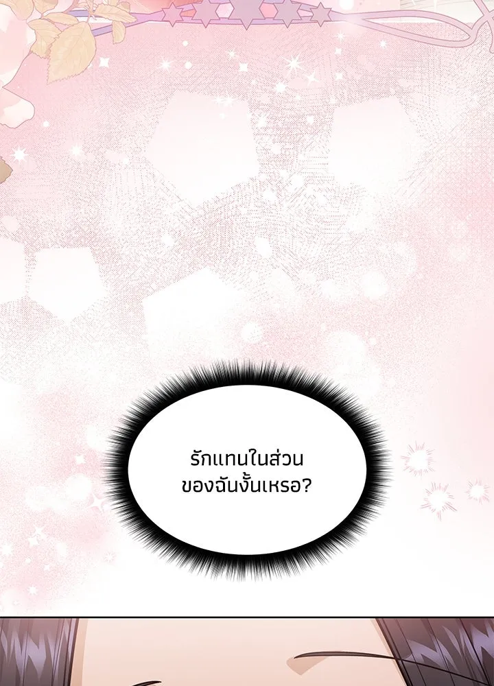อดีตภรรยาของพระเอกหนุ่มจอมคลั่งรัก ตอนที่ 26 รูปที่ 101
