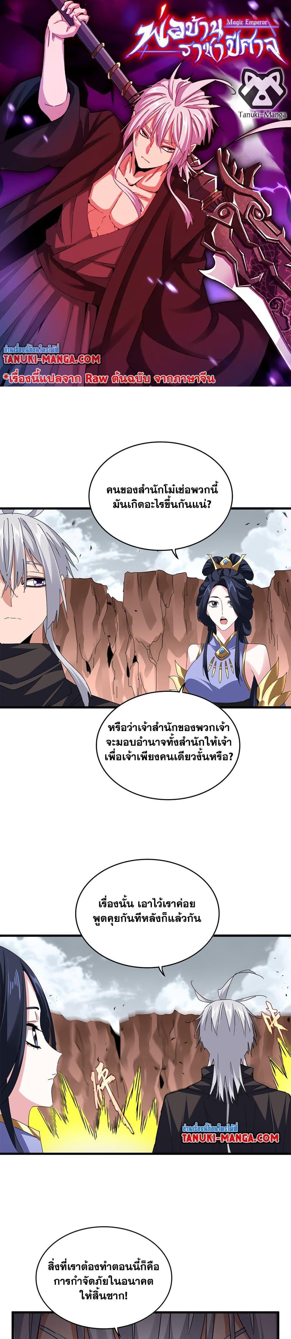 Manga-lc-com อ่านมังงะ อ่านการ์ตูน ออนไลน์ ฟรี Magic Emperor ตอนที่ 1 2 3 4 5 6 7 8 9 10 11 12 13 14 ฟรี ไม่มีโฆษณา Manga-lc - อ่าน มังงะ อ่าน การ์ตูน ออนไลน์ อ่านมังงะ ฟรี