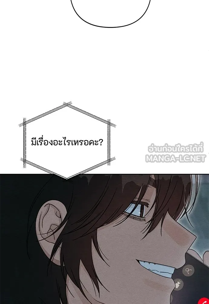 เป็นวัยรุ่นมันเหนื่อย ตอนที่ 104 รูปที่ 81