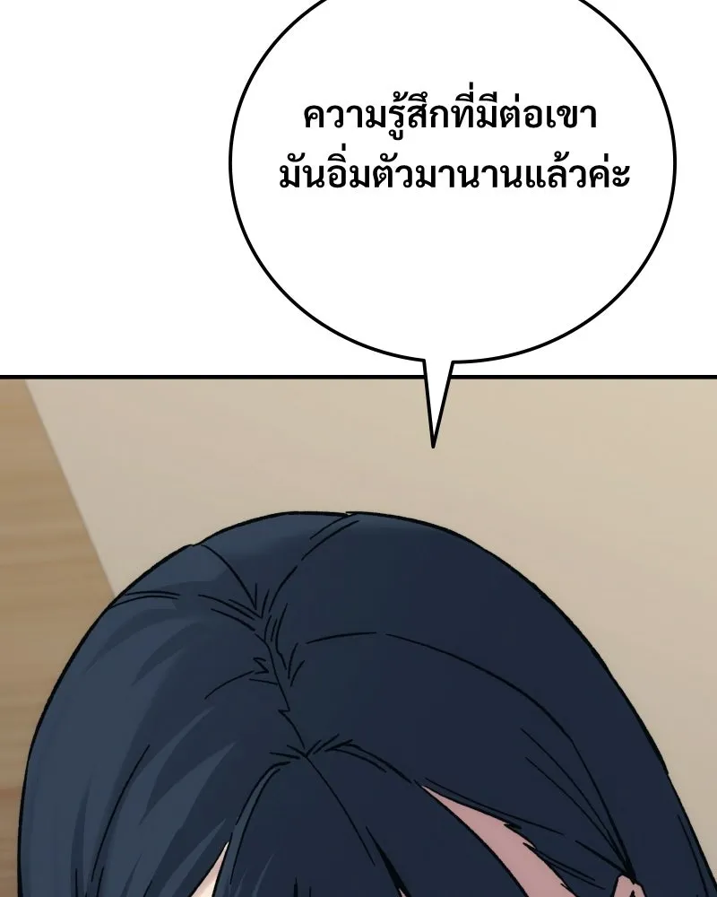 บอกมาค่าตัวเท่าไหร่ ตอนที่ 31 รูปที่ 31
