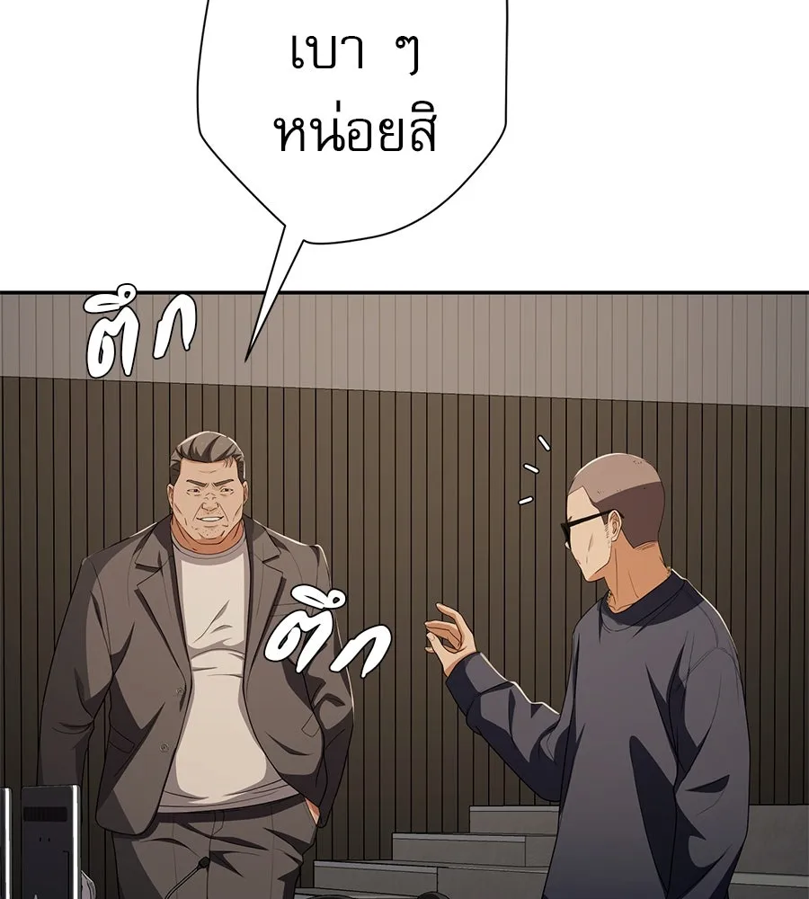 คอลเซ็นเตอร์เปลี่ยนชีวิต ตอนที่ 53 แกเป็นใคร รูปที่ 155