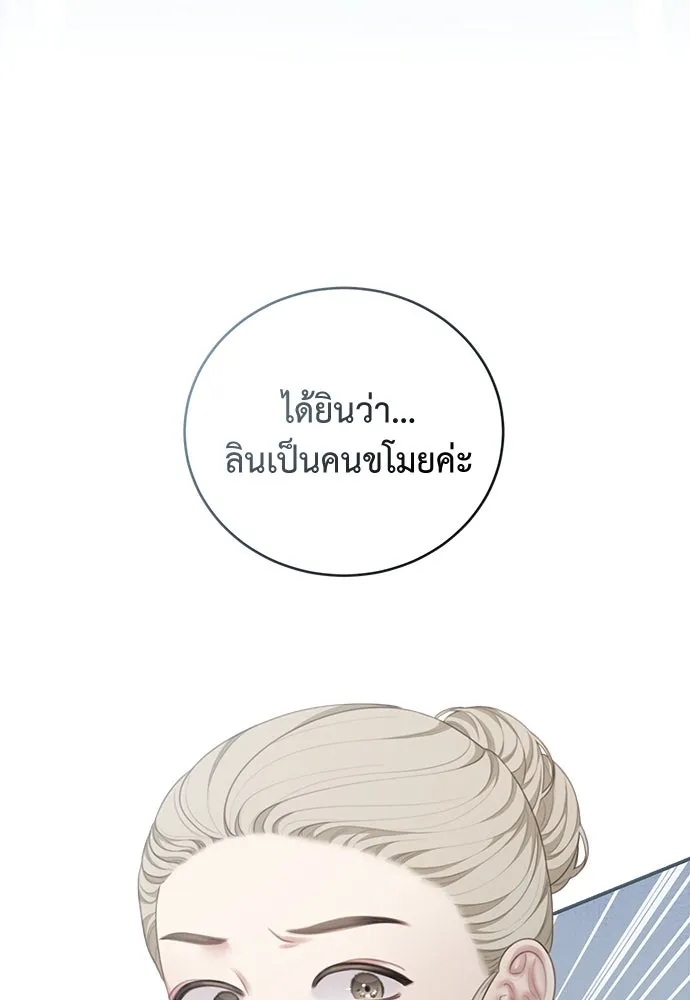 สาวใช้อย่างฉัน ขอเลือกหันหลังให้นาย ตอนที่ 12 รูปที่ 5