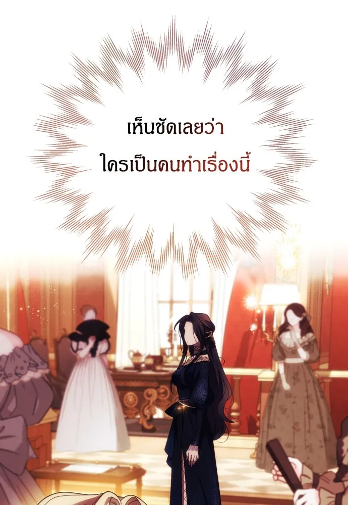 ฉันจะจีบท่านดยุกแดนเหนือ ตอนที่ 34 รูปที่ 70