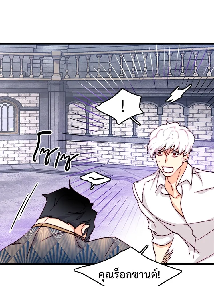 Bring the Love ตอนที่ 133 รูปที่ 44