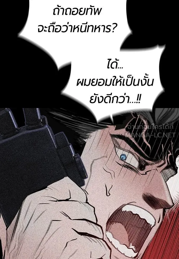 Jungle Juice ตอนที่ 167 รูปที่ 89