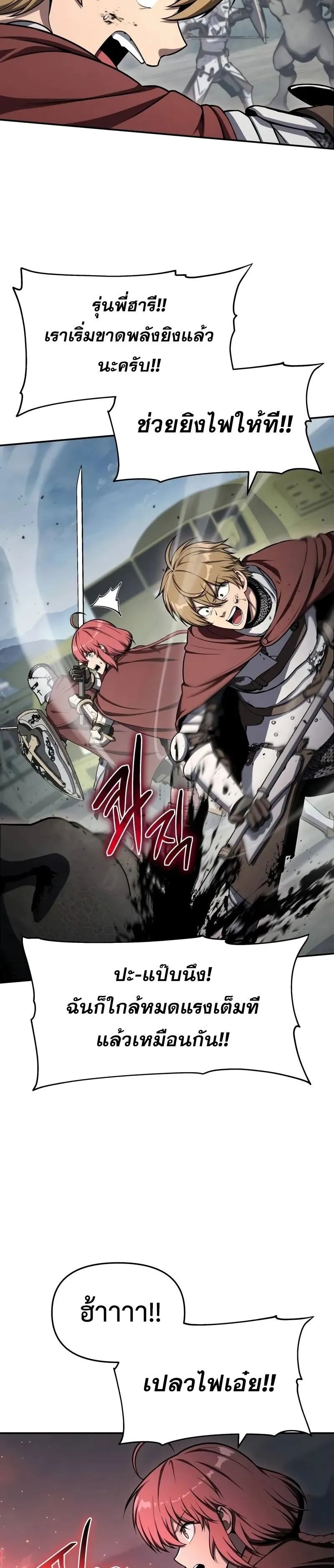 The Knight King Who Returned With a God ตอนที่ ตอนที่ 119 รูปที่ 42