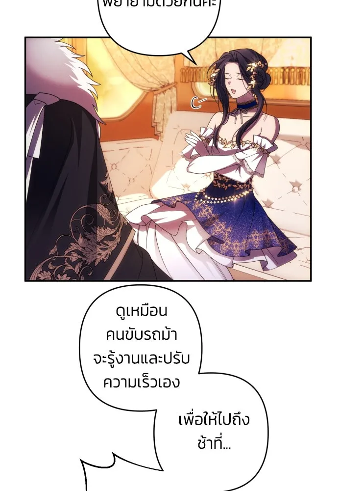 ฉันจะจีบท่านดยุกแดนเหนือ ตอนที่ 37 รูปที่ 43