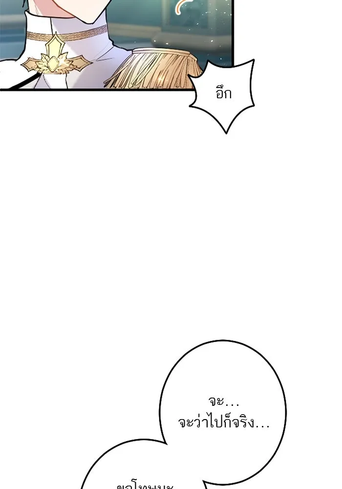 คุณหนูย้อนเวลามาเป็นอัศวิน ตอนที่ 54 รูปที่ 32