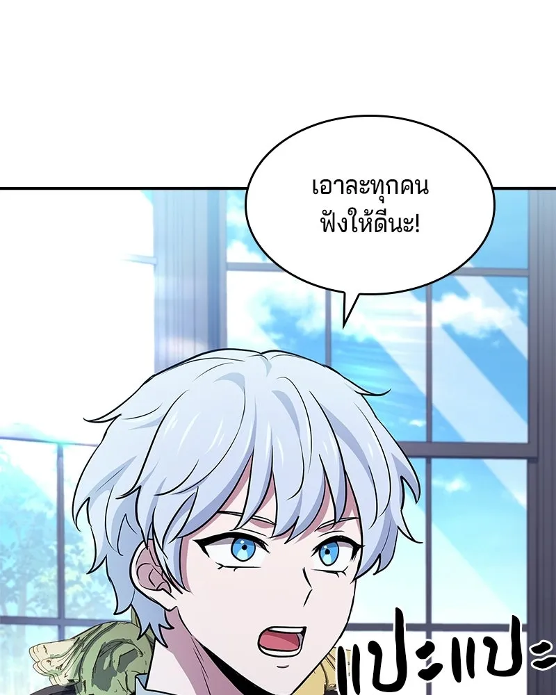 เจ้าชายแผนโบราณ ตอนที่ 29 รูปที่ 155