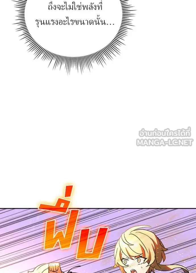 เป้าหมายครั้งที่ 2 ตอนที่ 49 รูปที่ 34