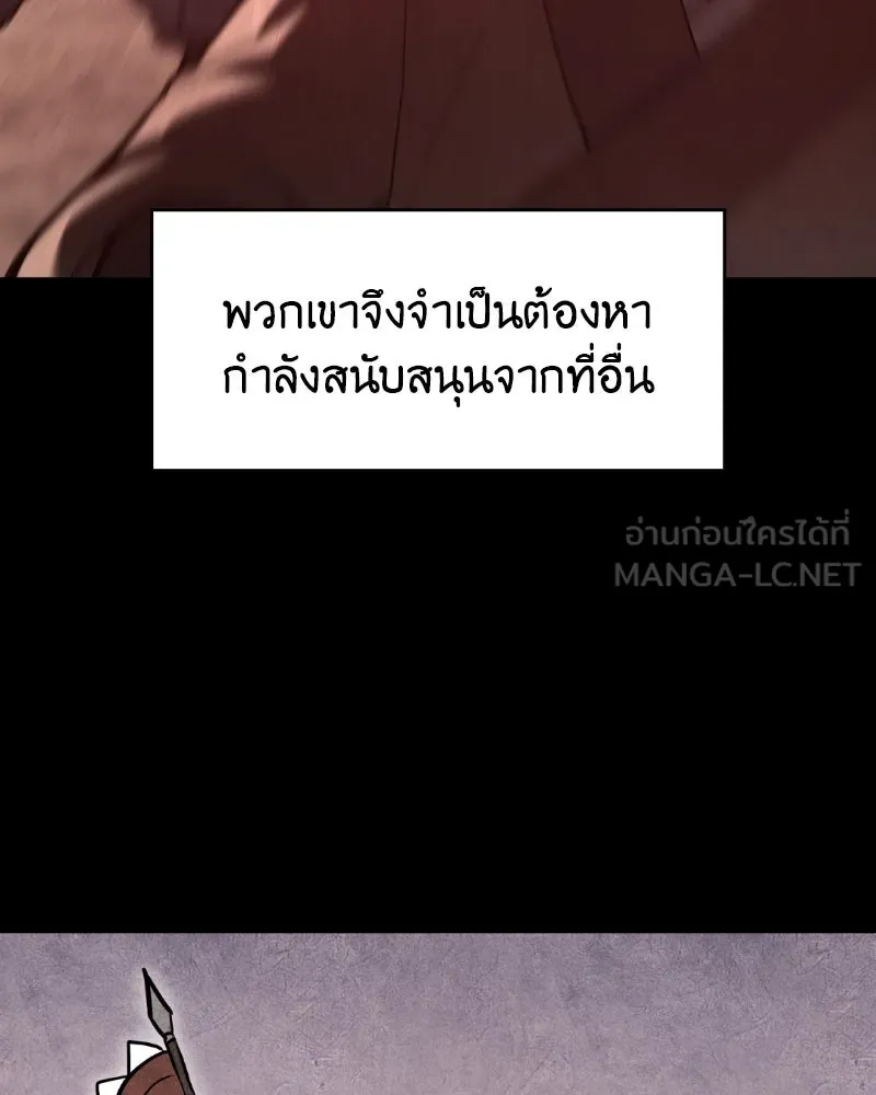 เกิดอีกทีเป็นว่าที่ประมุขลัทธิมาร ตอนที่ 87 รูปที่ 18