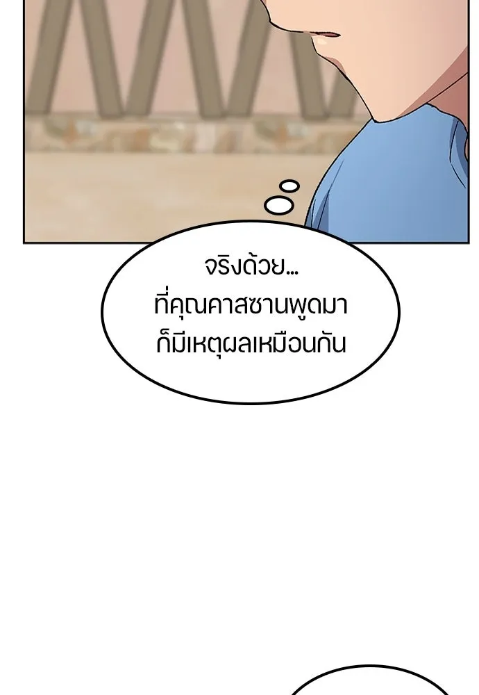 ตั้งแคมป์ฮีลใจในต่างโลก ตอนที่ 72 รูปที่ 64