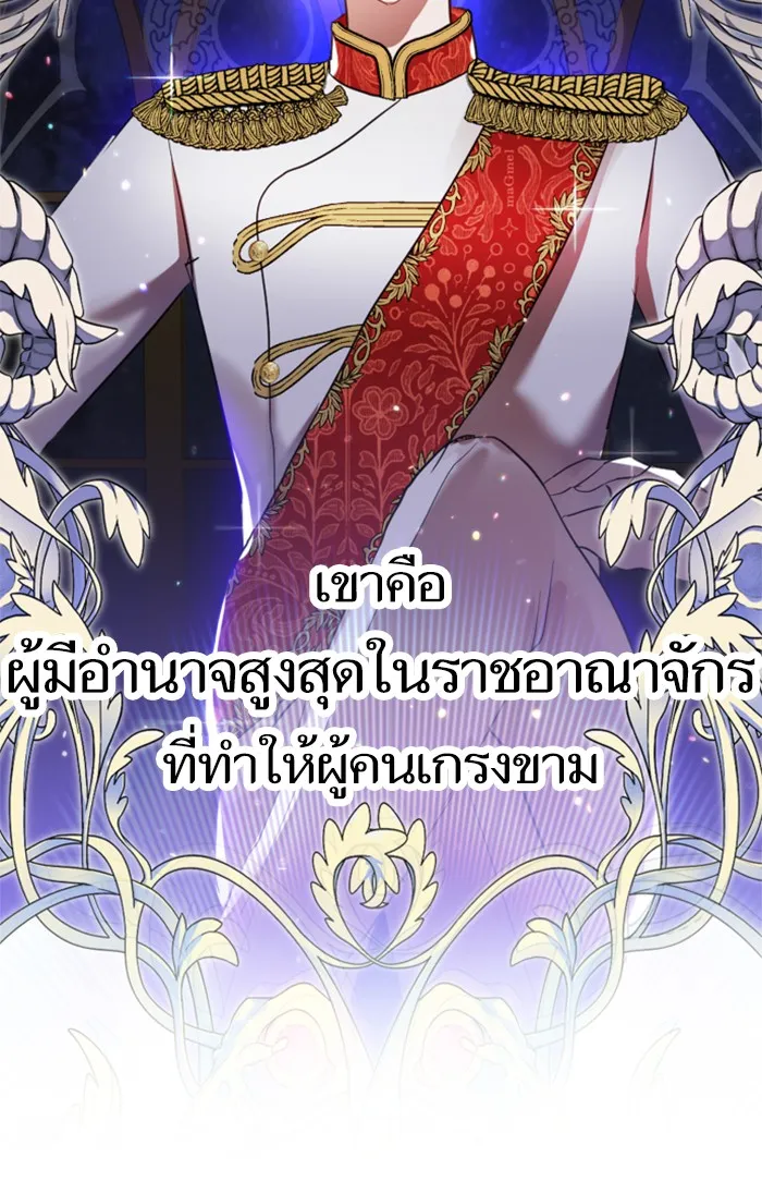 บุตรสาวของดยุกปีศาจ ตอนที่ 1 รูปที่ 13