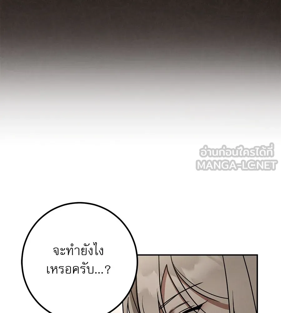 เรือนจำรัก ตอนที่ 36 รูปที่ 117