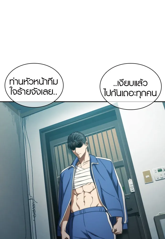 นักรบแช่แข็ง ตอนที่ 24 รูปที่ 74