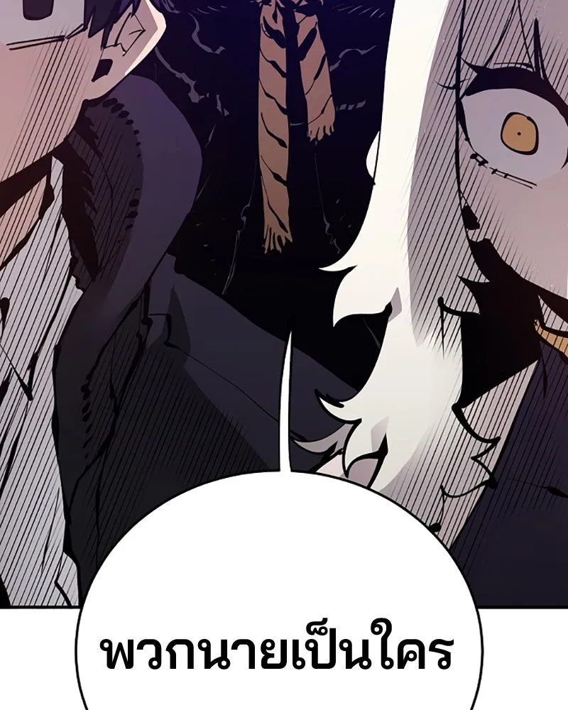 Player ตอนที่ 81 รูปที่ 52