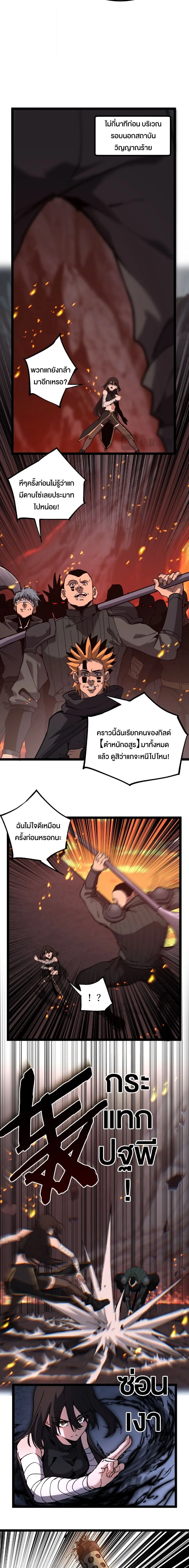 God-level Assassin_ I Am the Shadow น_กฆ_าระด_บเทพ ข_าค_อเงาม_ด ตอนที่ ตอนที่ 48 รูปที่ 9
