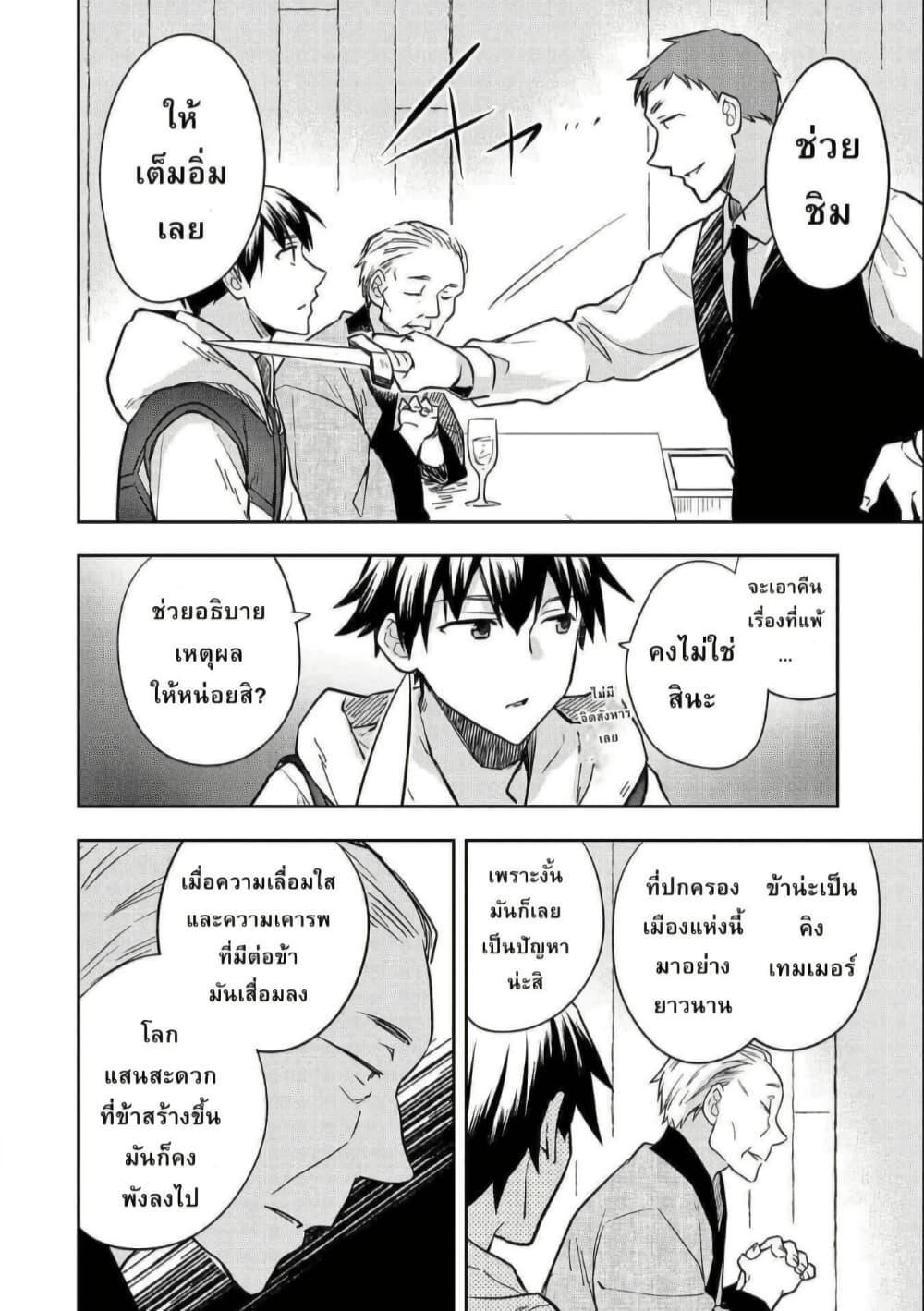 Manga-lc-com อ่านมังงะ อ่านการ์ตูน ออนไลน์ ฟรี Mushoku No Eiyuu Betsu Ni Skill Nanka Iranakatta Ndaga ตอนที่ 1 2 3 4 5 6 7 8 9 10 11 12 13 14 ฟรี ไม่มีโฆษณา Manga-lc - อ่าน มังงะ อ่าน การ์ตูน ออนไลน์ อ่านมังงะ ฟรี