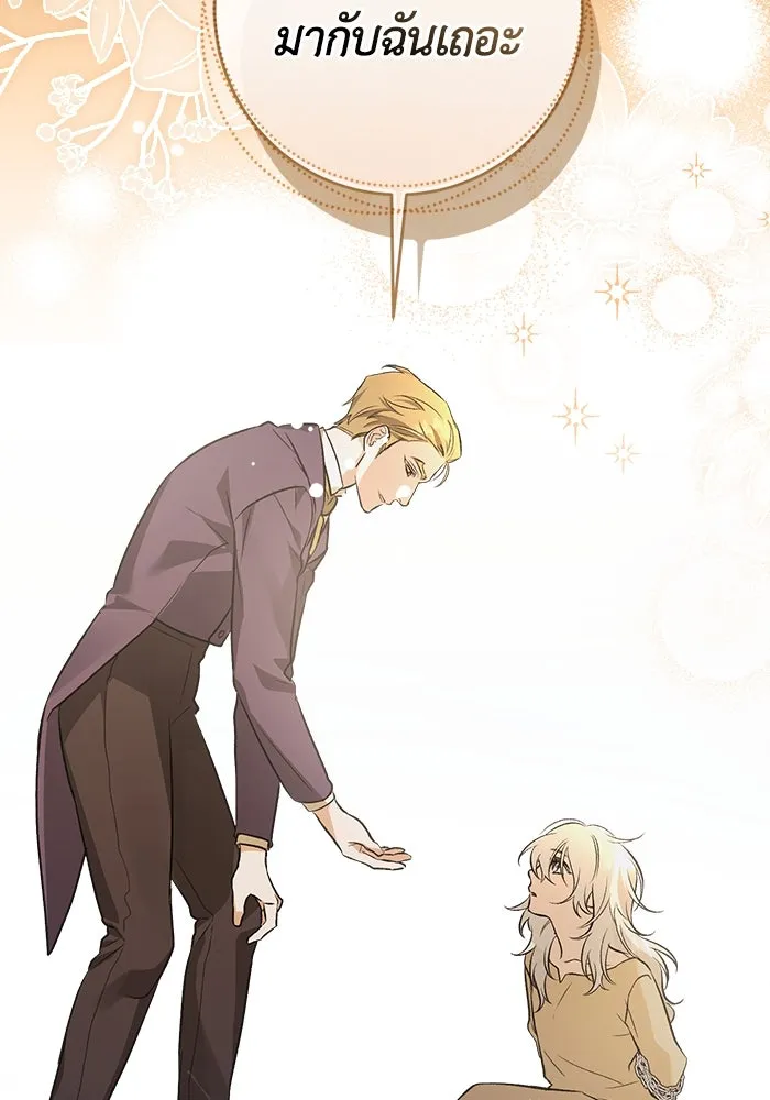 ชีวิตใหม่ในตระกูลมือสังหาร ตอนที่ 1 รูปที่ 38