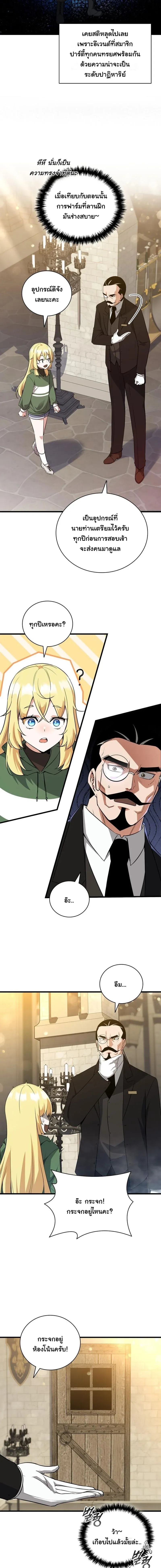 I Became the Academy Villain_s Daughter ปฏ_บ_ต_การป_มสเตต_สของล_กสาวจอมมาร ตอนที่ ตอนที่ 2 รูปที่ 7