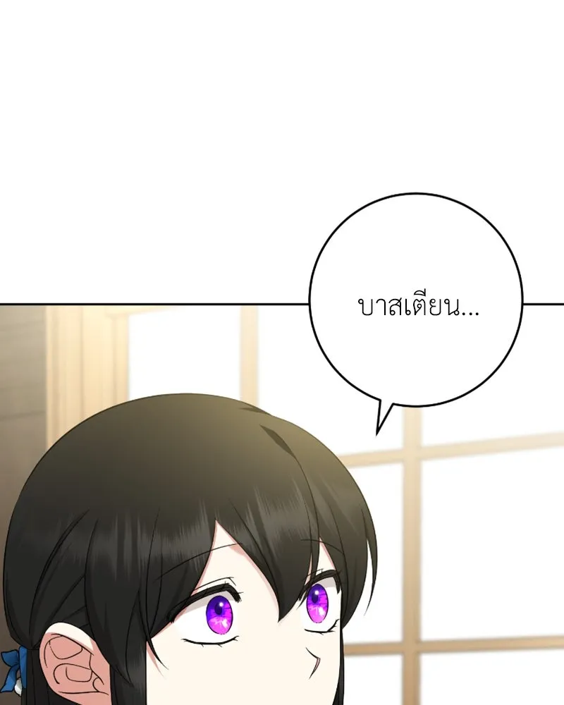 ภารกิจไล่ตามลุค บีเชล ตอนที่ 53 (จบ ss1) รูปที่ 53