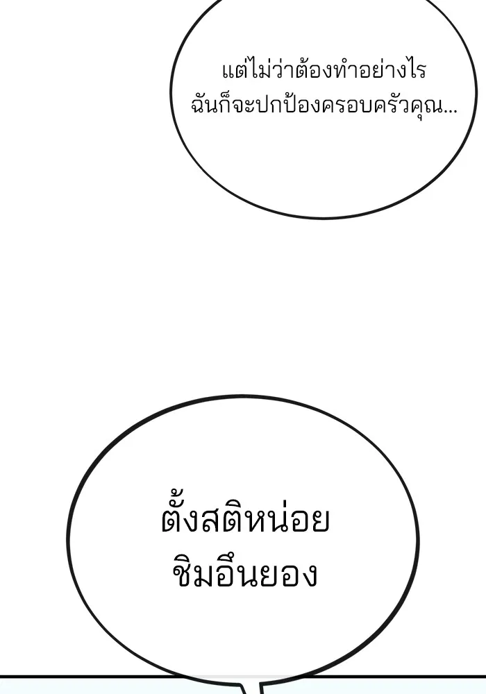 สนิมเชือดเลือดสาด ตอนที่ 19 รูปที่ 11