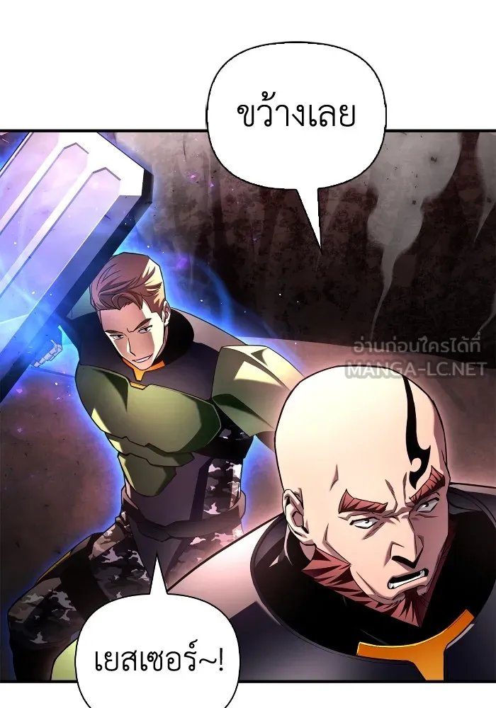 เกมของยอดมนุษย์ ตอนที่ 102 รูปที่ 60