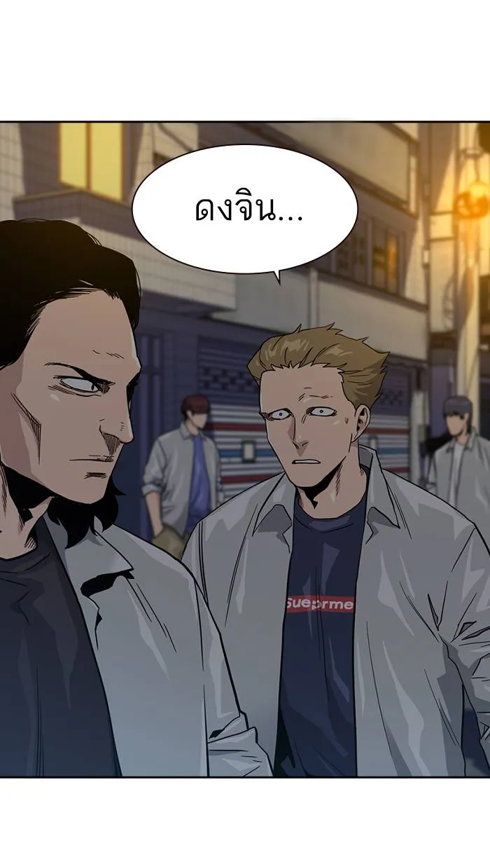 To not die ตอนที่ 24 รูปที่ 10