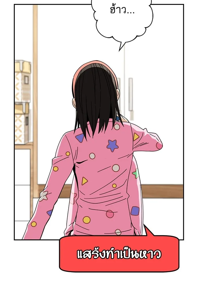 โชคชะตานำพารัก ตอนที่ 30 ล้มเหลวเหรอ รูปที่ 76