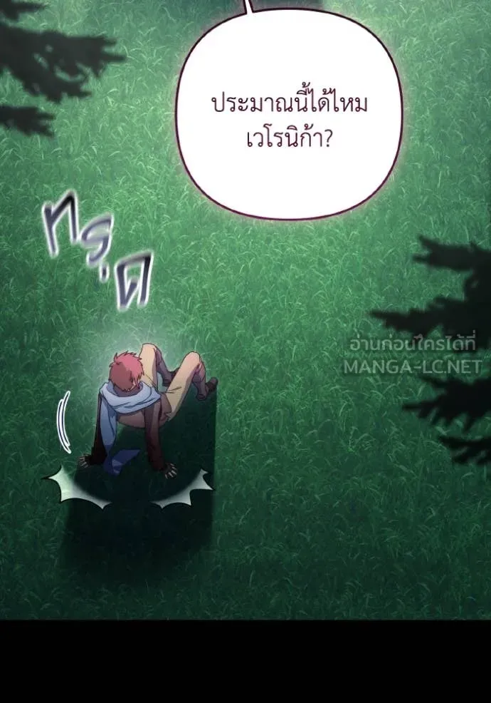 ราชินีจอมมาร ตอนที่ 37 รูปที่ 61