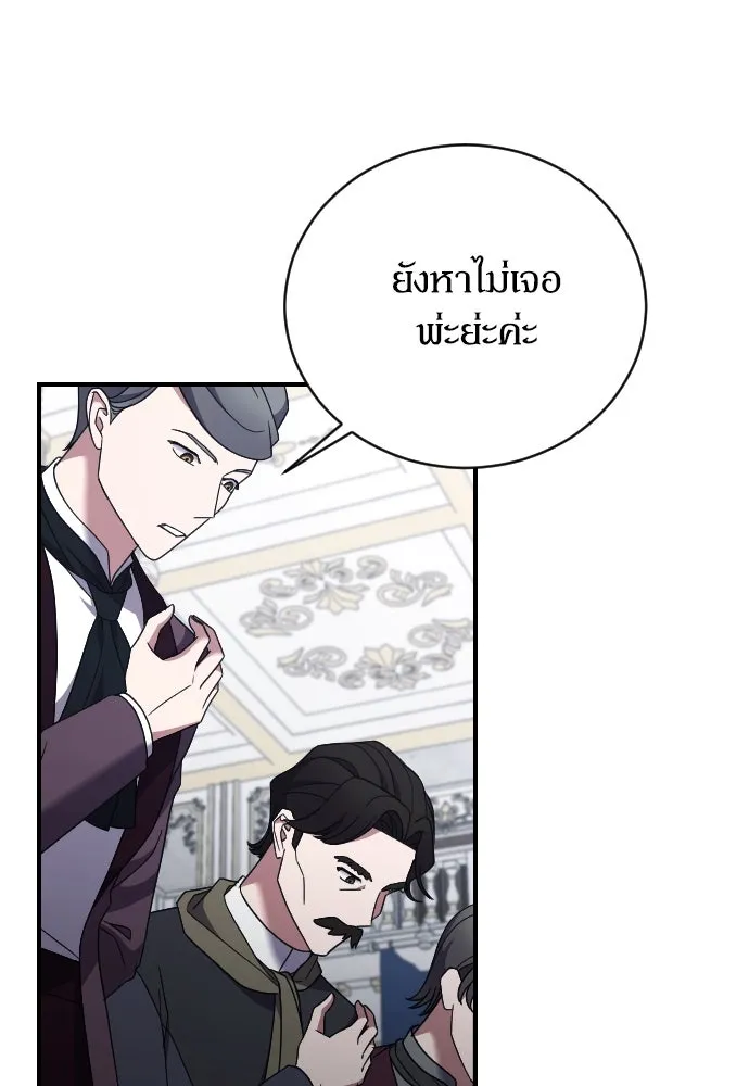 หมาป่าคู่เคียงบัลลังก์ ตอนที่ 44 รูปที่ 29