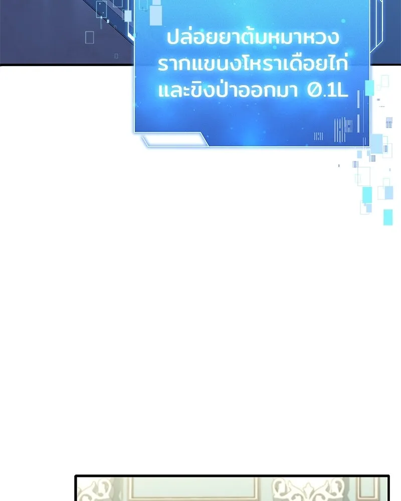 เจ้าชายแผนโบราณ ตอนที่ 5 รูปที่ 47