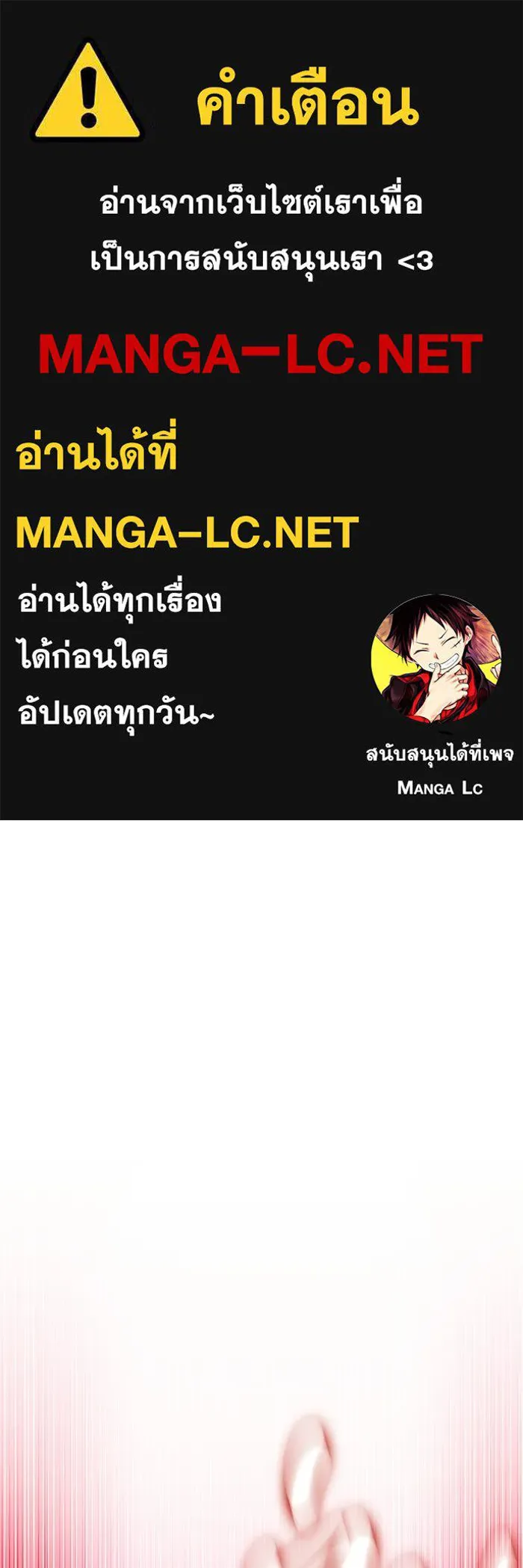 ลูกชายคนเล็กของดยุกคือมือสังหาร ตอนที่ 121 รูปที่ 1