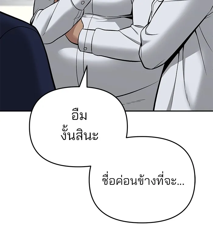 เลวฟาดเลว ตอนที่ 59 รูปที่ 34