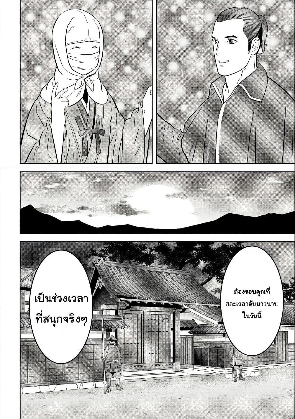 Manga-lc-com อ่านมังงะ อ่านการ์ตูน ออนไลน์ ฟรี Sengoku Komachi Kuroutan Noukou Giga ตอนที่ 1 2 3 4 5 6 7 8 9 10 11 12 13 14 ฟรี ไม่มีโฆษณา Manga-lc - อ่าน มังงะ อ่าน การ์ตูน ออนไลน์ อ่านมังงะ ฟรี