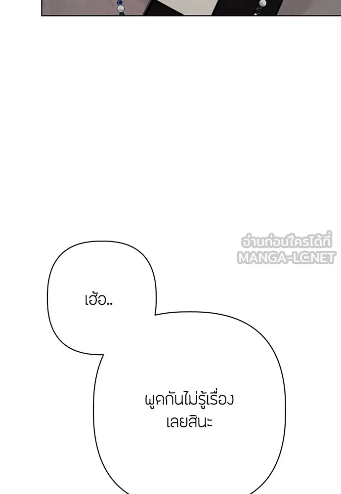 ความลับของสาวร่างทรง ตอนที่ 27 รูปที่ 18