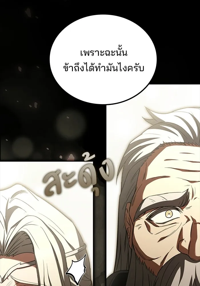 ครัวจอมเวท ตอนที่ 113 รูปที่ 38