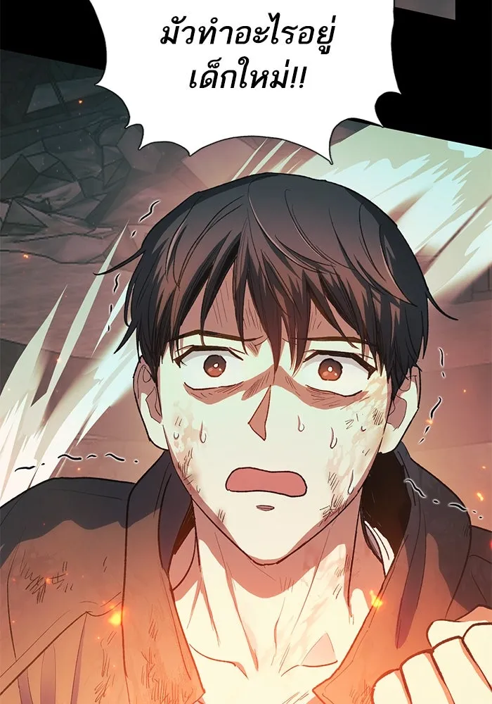 My S-Class Hunters ตอนที่ 105 อริเก่าที่กลับมาเจอกัน รูปที่ 8