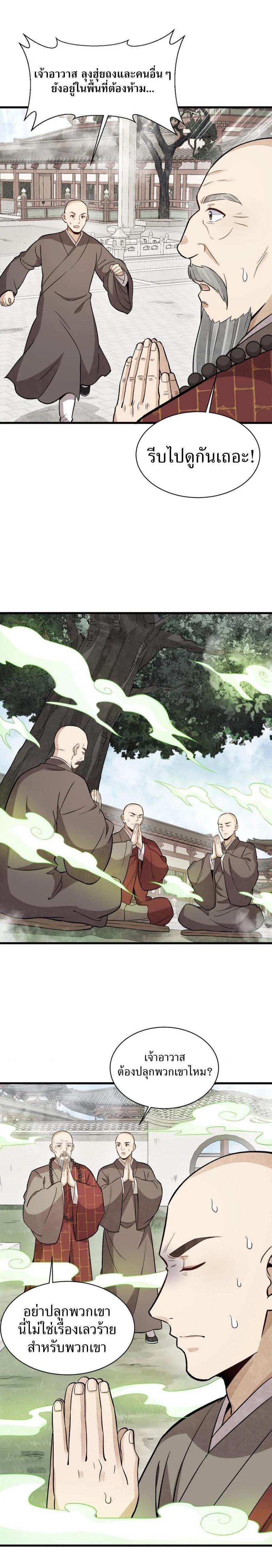 Manga-lc-com อ่านมังงะ อ่านการ์ตูน ออนไลน์ ฟรี Lan Ke Qi Yuan ตอนที่ 1 2 3 4 5 6 7 8 9 10 11 12 13 14 ฟรี ไม่มีโฆษณา Manga-lc - อ่าน มังงะ อ่าน การ์ตูน ออนไลน์ อ่านมังงะ ฟรี