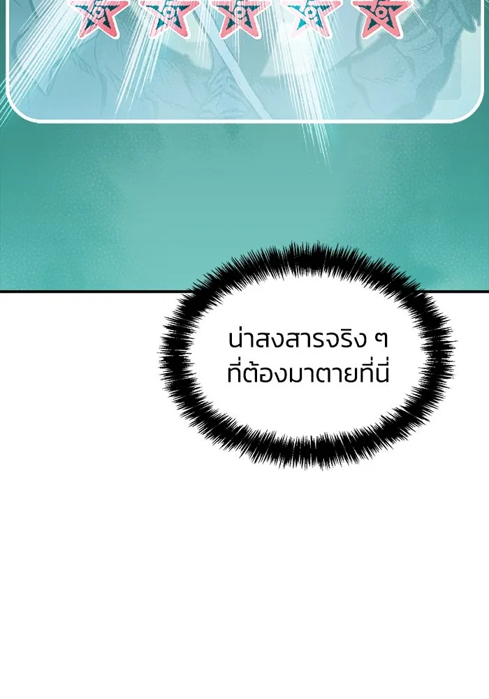 The Lone Necromancer ตอนที่ 28 รูปที่ 29