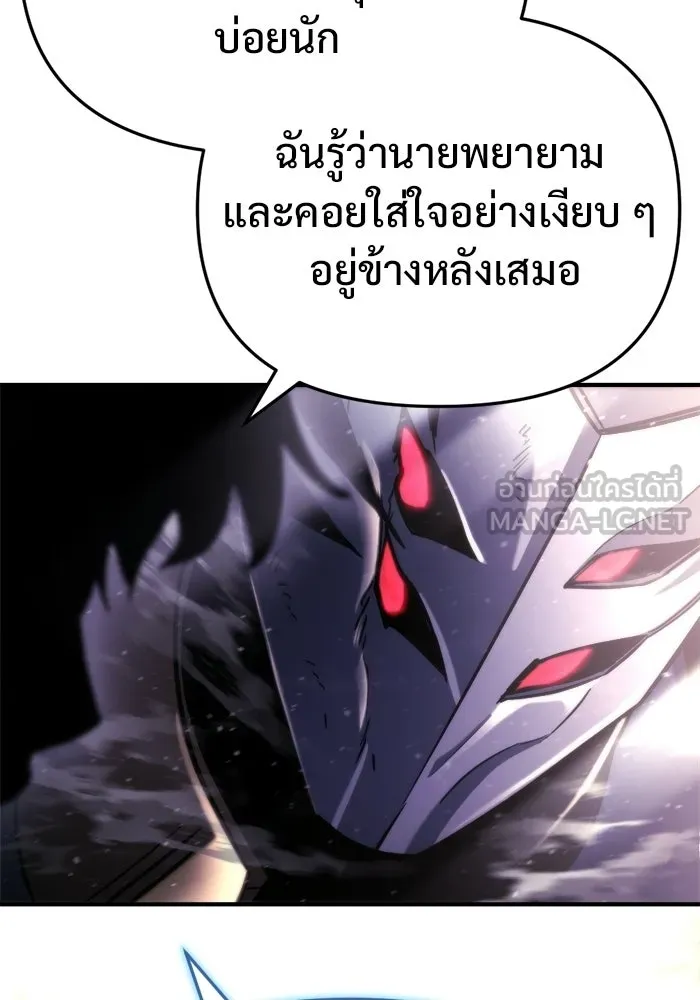 โกดังลับหลังโลกแตก ตอนที่ 74 รูปที่ 87