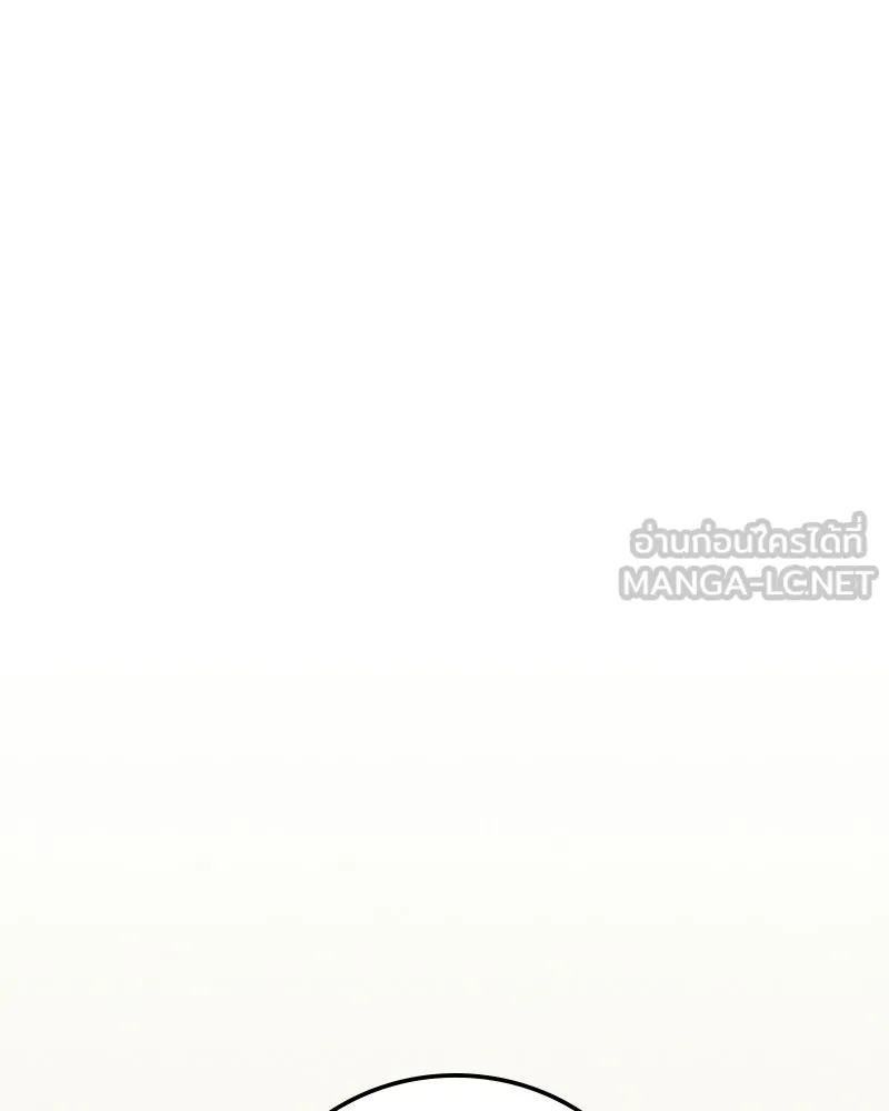 บอกมาค่าตัวเท่าไหร่ ตอนที่ 27 รูปที่ 108