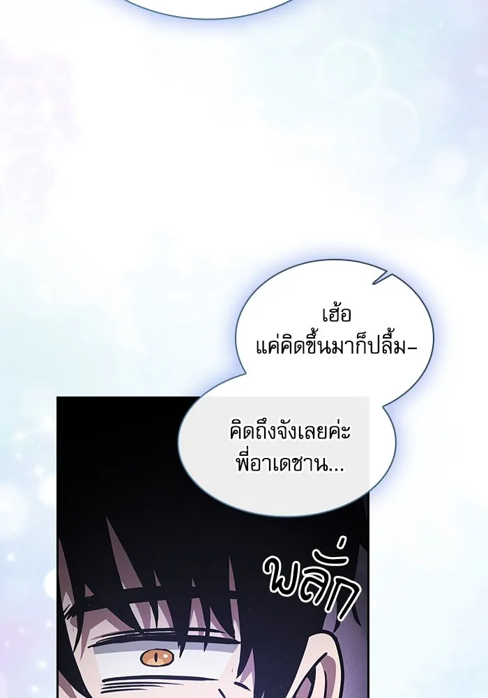 นักดาบอัจฉริยะจากอะคาเดมี ตอนที่ 76 รูปที่ 95