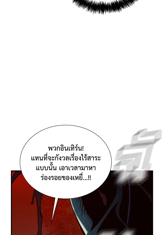 The Lone Necromancer ตอนที่ 32 รูปที่ 113