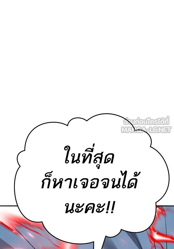 ยอดคนเลเวลทะลุ ตอนที่ 56 ปัญหาเชาว์ (3) รูปที่ 6