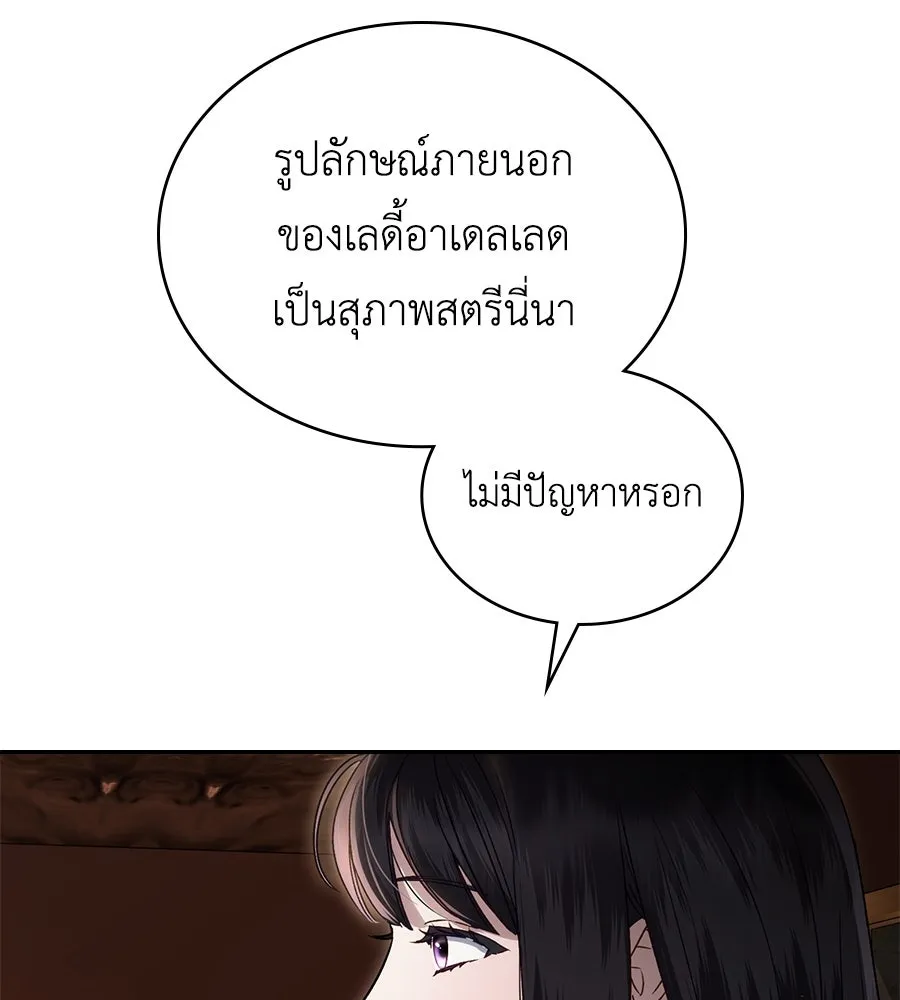 เล่ห์รักชนชั้นสูง ตอนที่ 29 รูปที่ 112